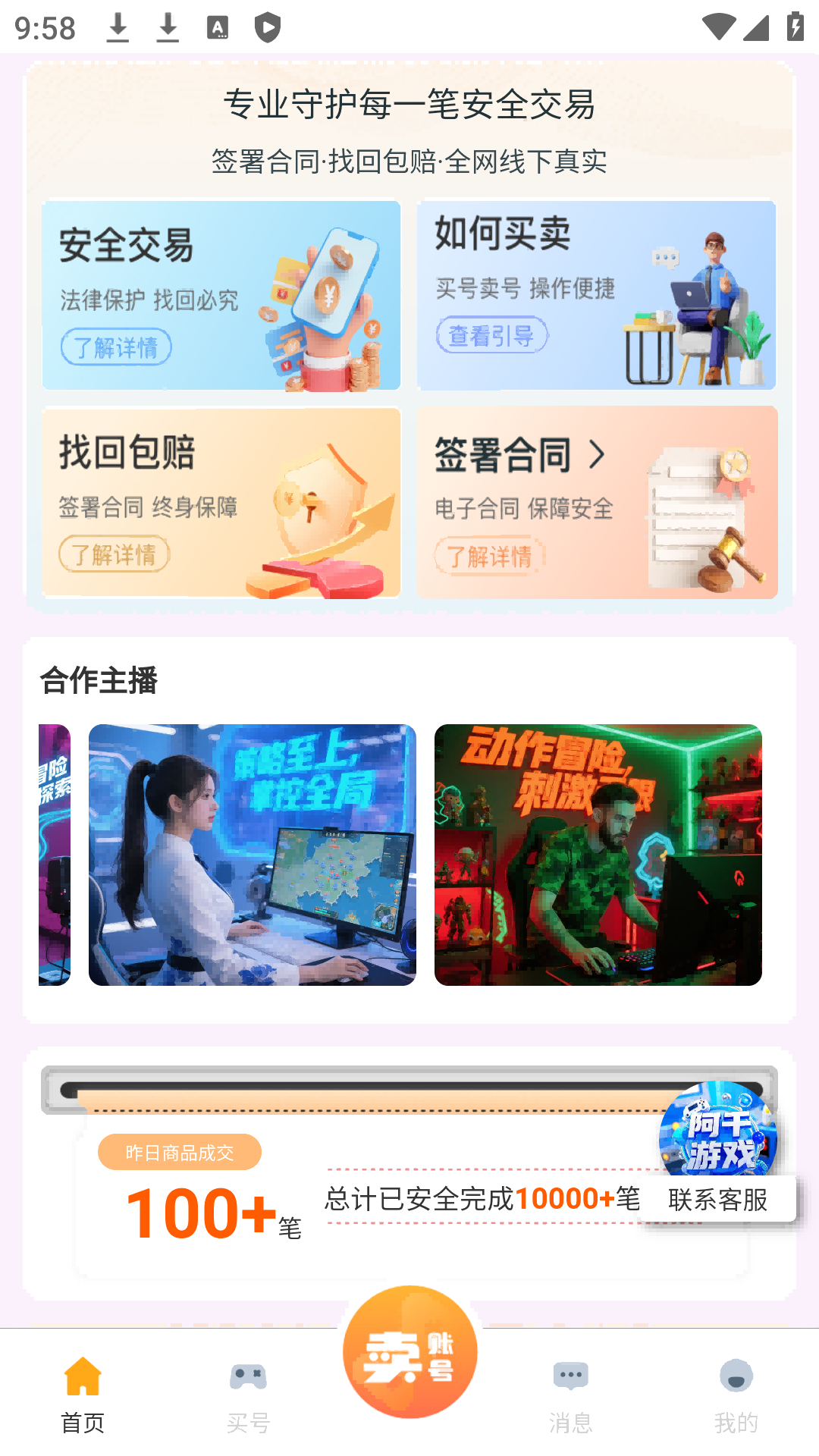 精彩截图-阿千2025官方新版