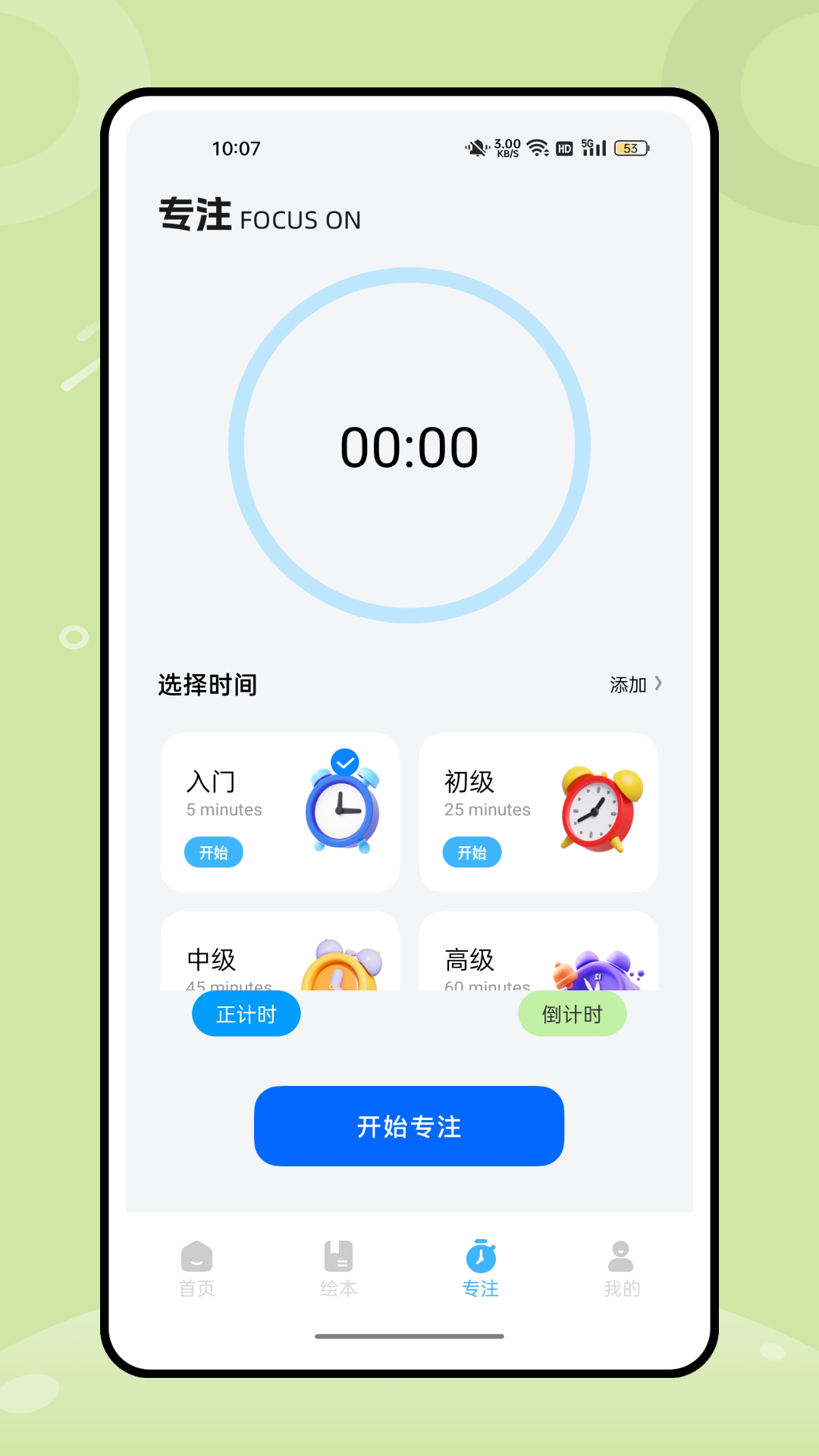 精彩截图-小合课堂学习2025官方新版