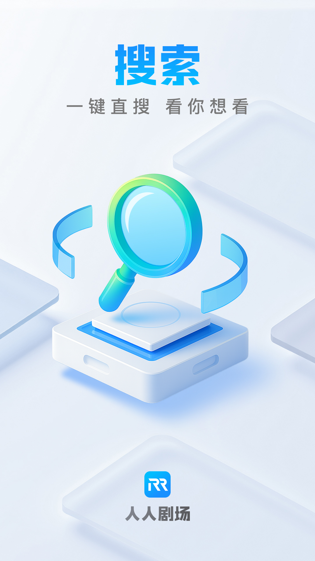 精彩截图-人人剧场2026官方新版