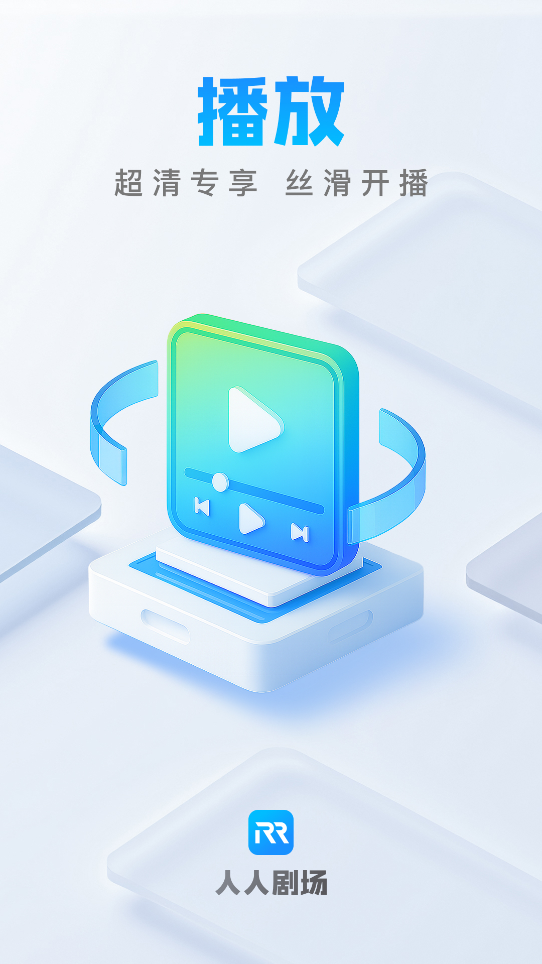 精彩截图-人人剧场2026官方新版