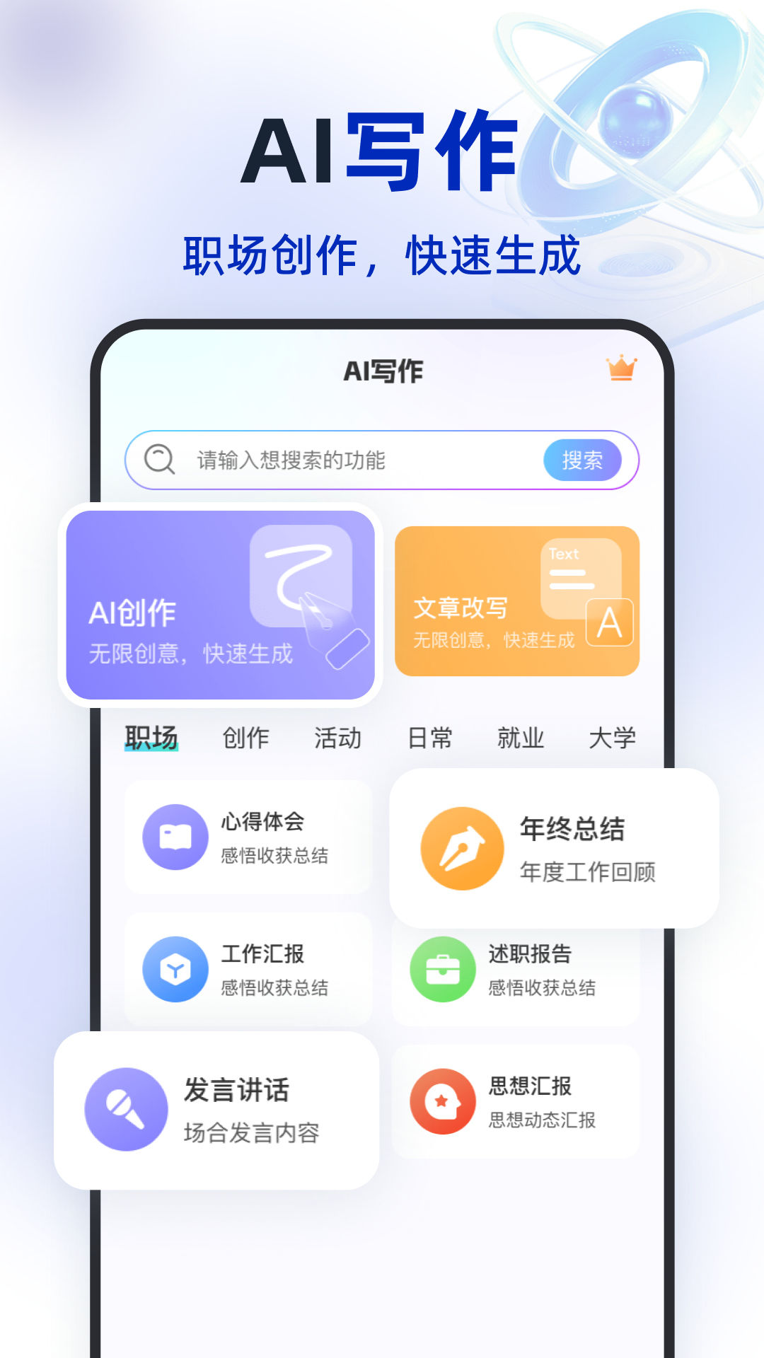 精彩截图-Deeptalk智能助手2025官方新版