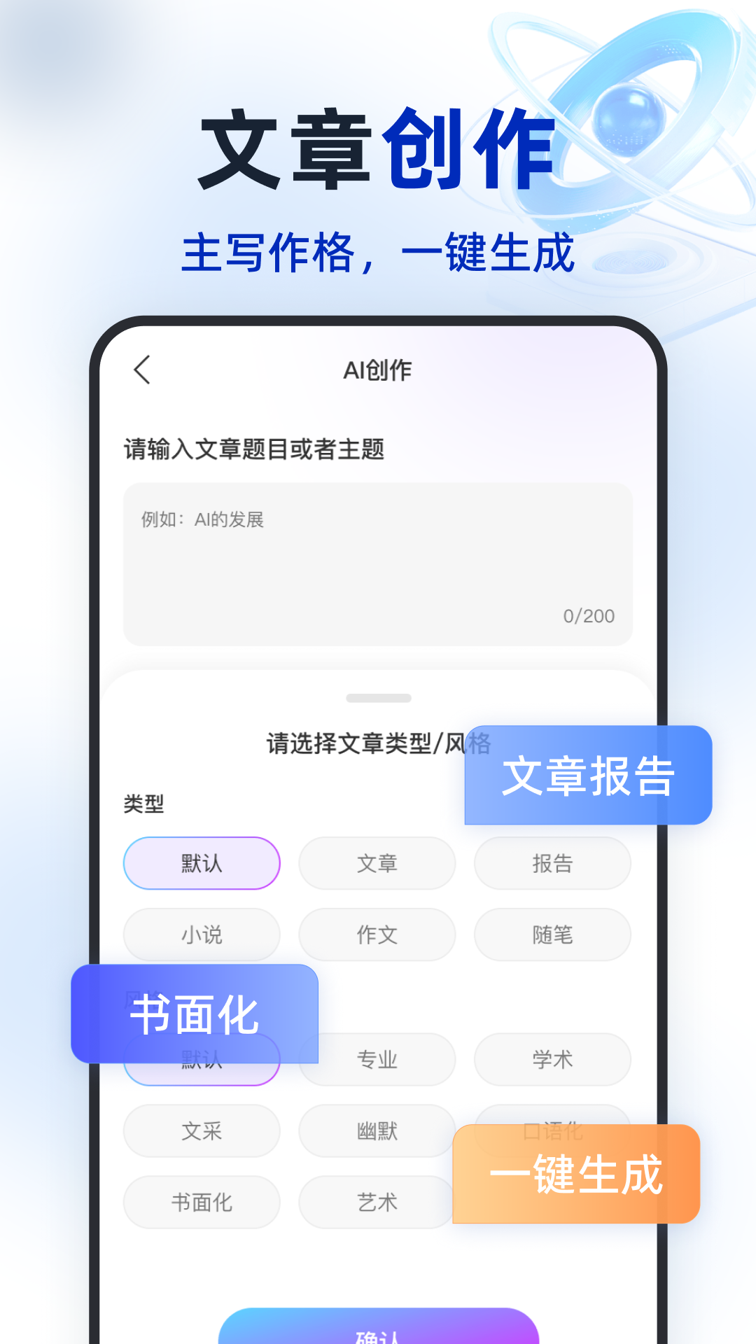 精彩截图-Deeptalk智能助手2025官方新版