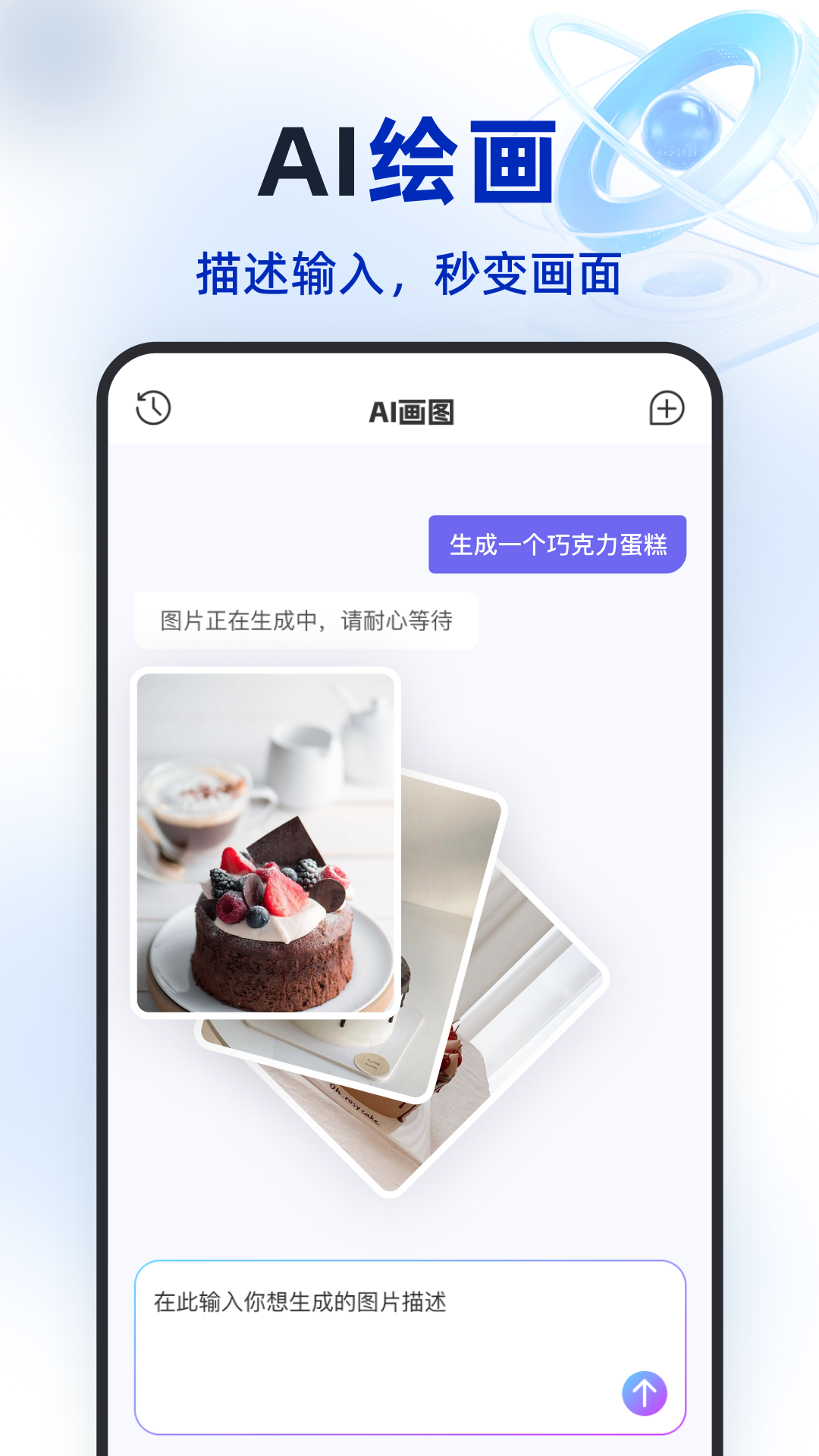 精彩截图-Deeptalk智能助手2025官方新版