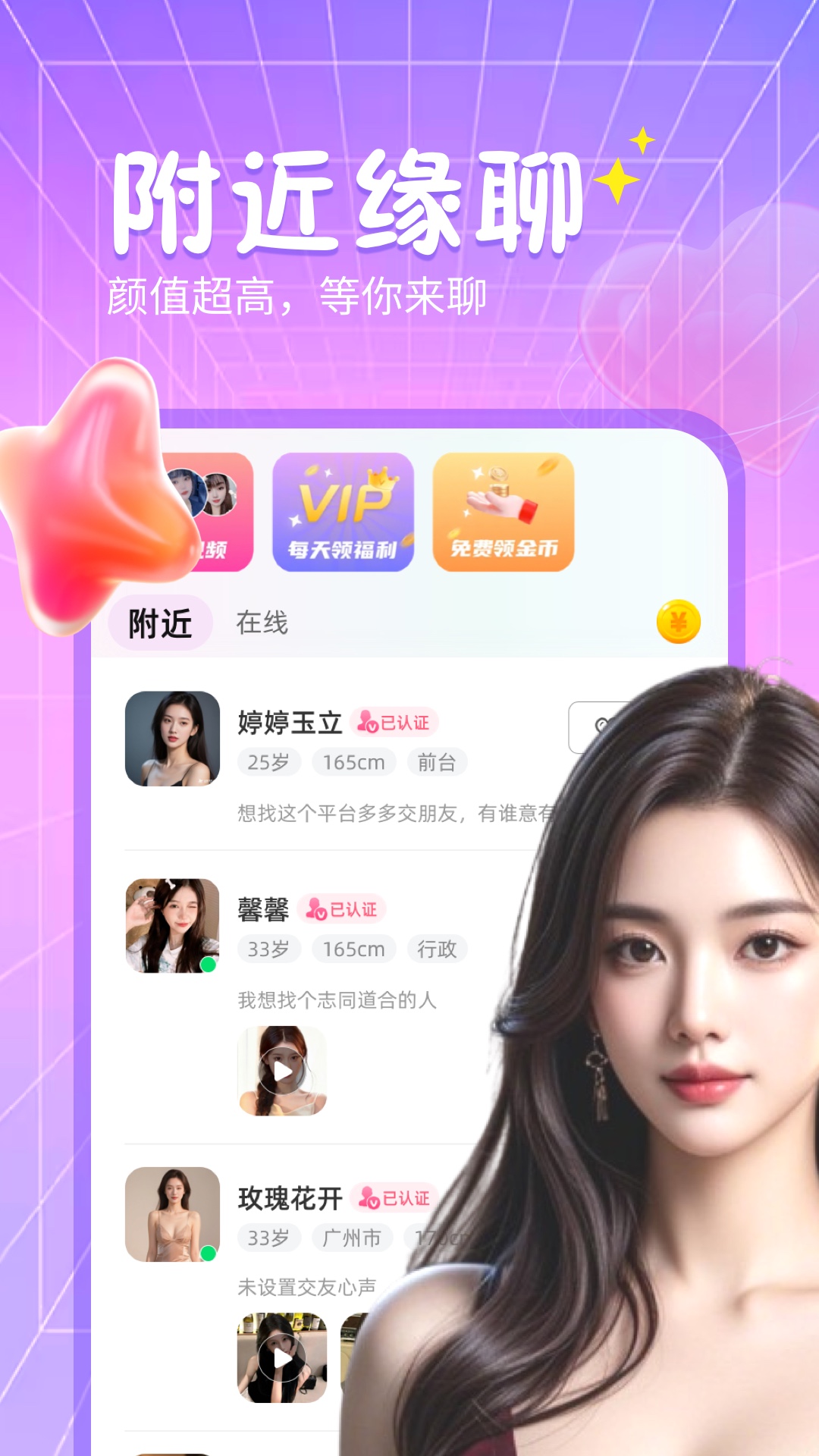 精彩截图-秘语回声2026官方新版
