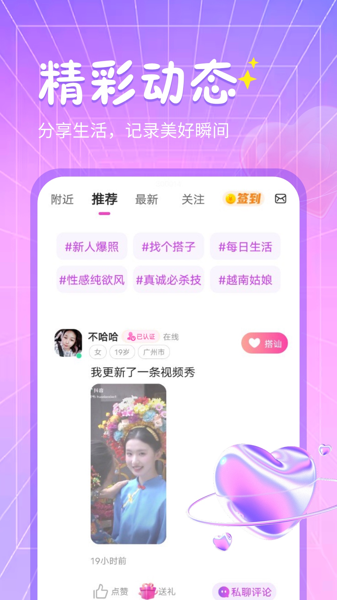 精彩截图-秘语回声2026官方新版