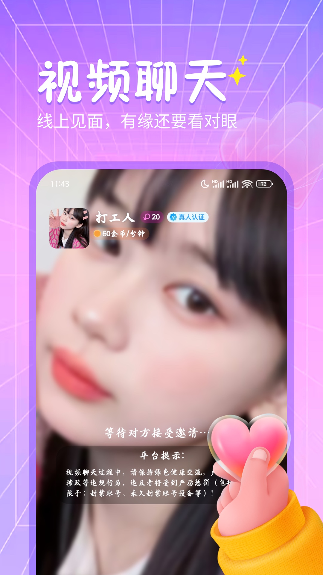 精彩截图-秘语回声2026官方新版