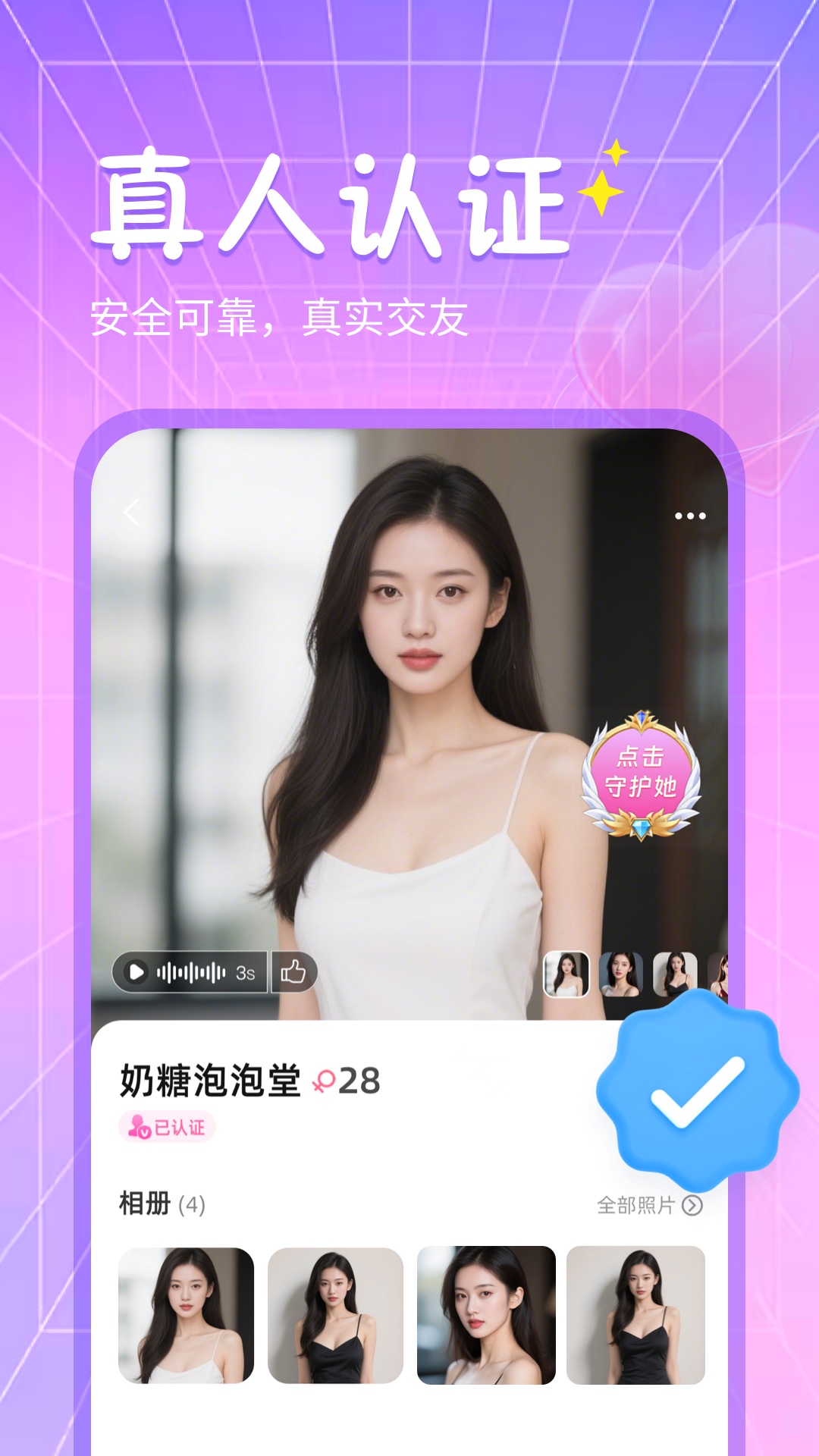 精彩截图-秘语回声2026官方新版