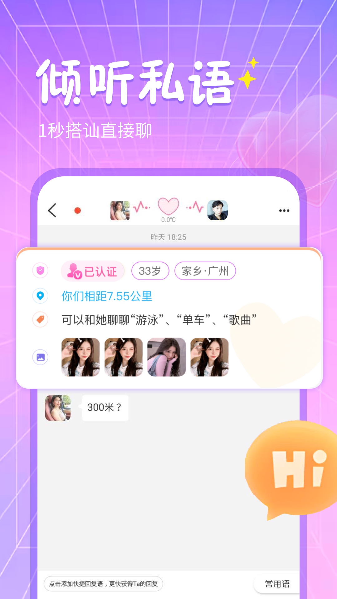 精彩截图-秘语回声2025官方新版