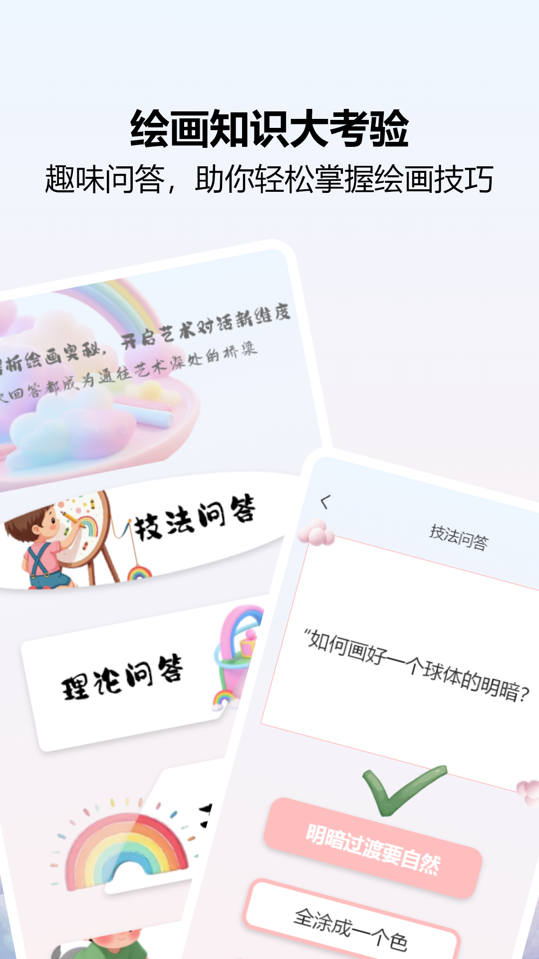 精彩截图-爱笔画师2025官方新版