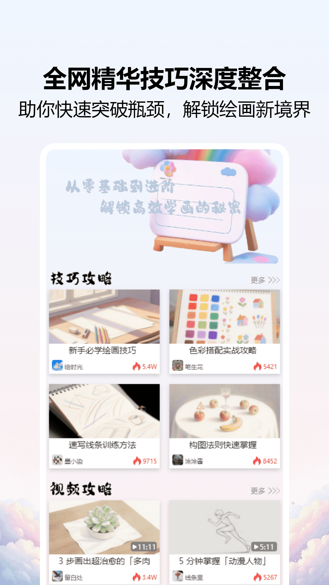 精彩截图-爱笔画师2025官方新版