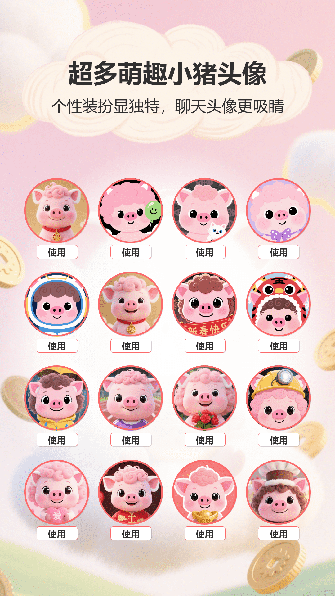 精彩截图-爱笔画师2026官方新版