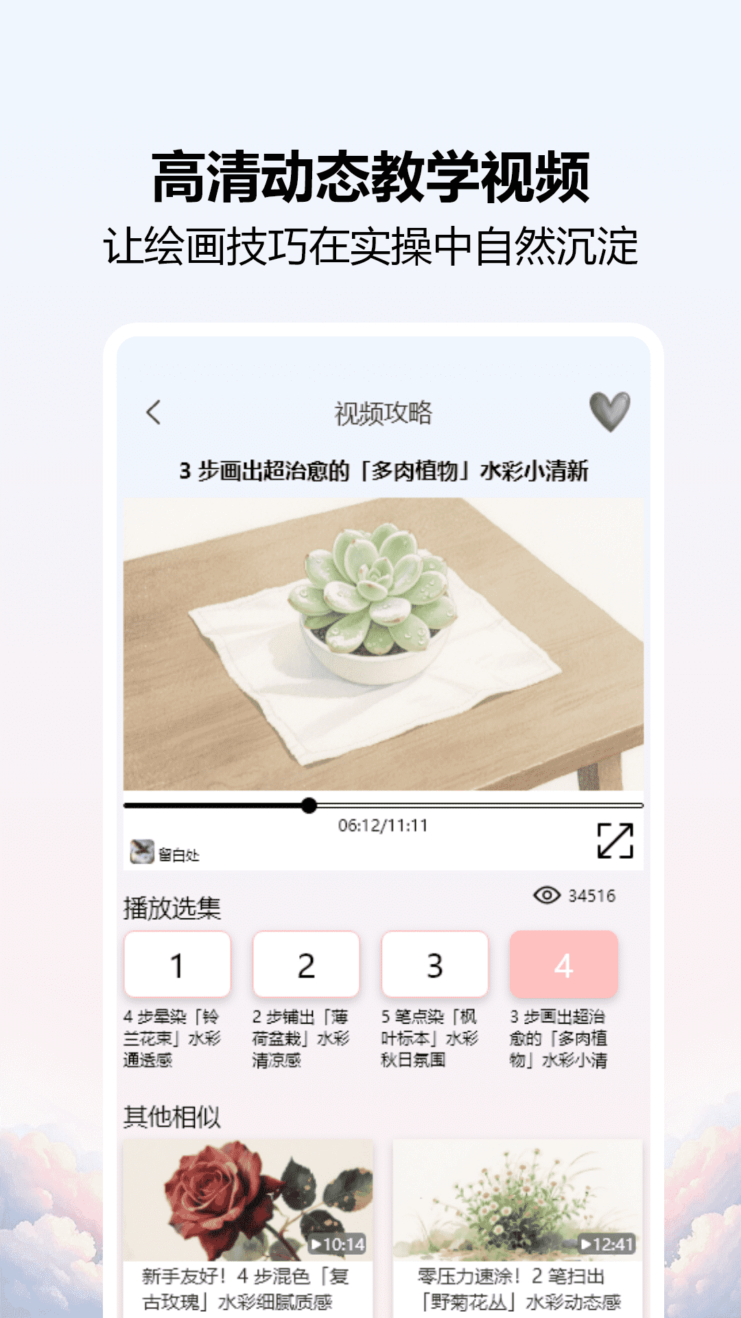 精彩截图-爱笔画师2025官方新版