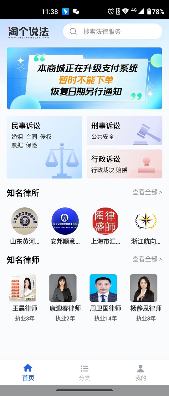 淘个说法 截图 1