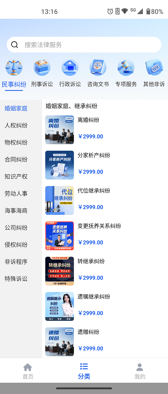 精彩截图-淘个说法2025官方新版