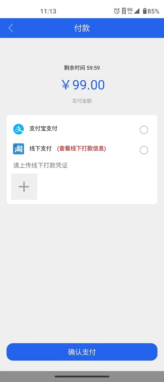 淘个说法 截图 4