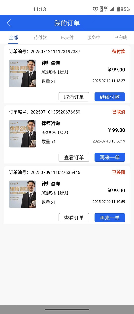 精彩截图-淘个说法2025官方新版