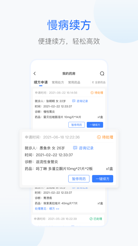 精彩截图-好医福安医生端2026官方新版