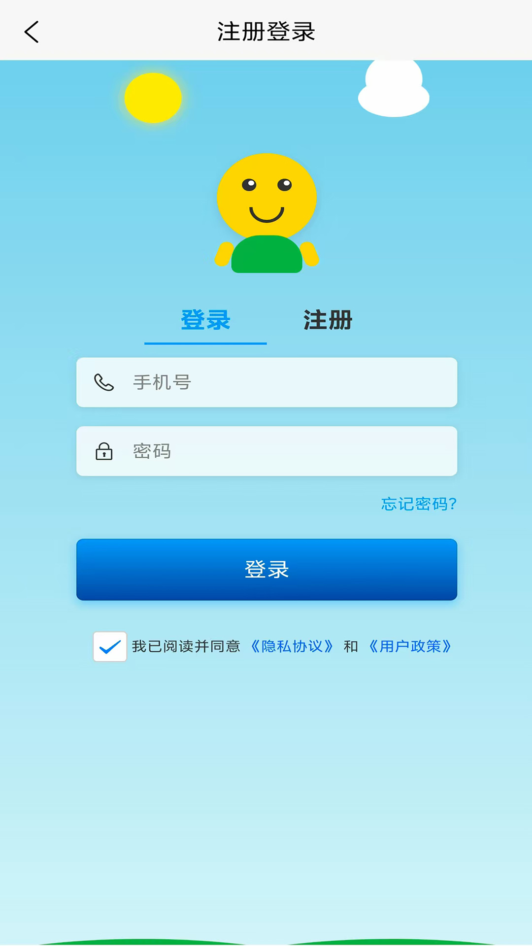精彩截图-弱视训练成长营2026官方新版