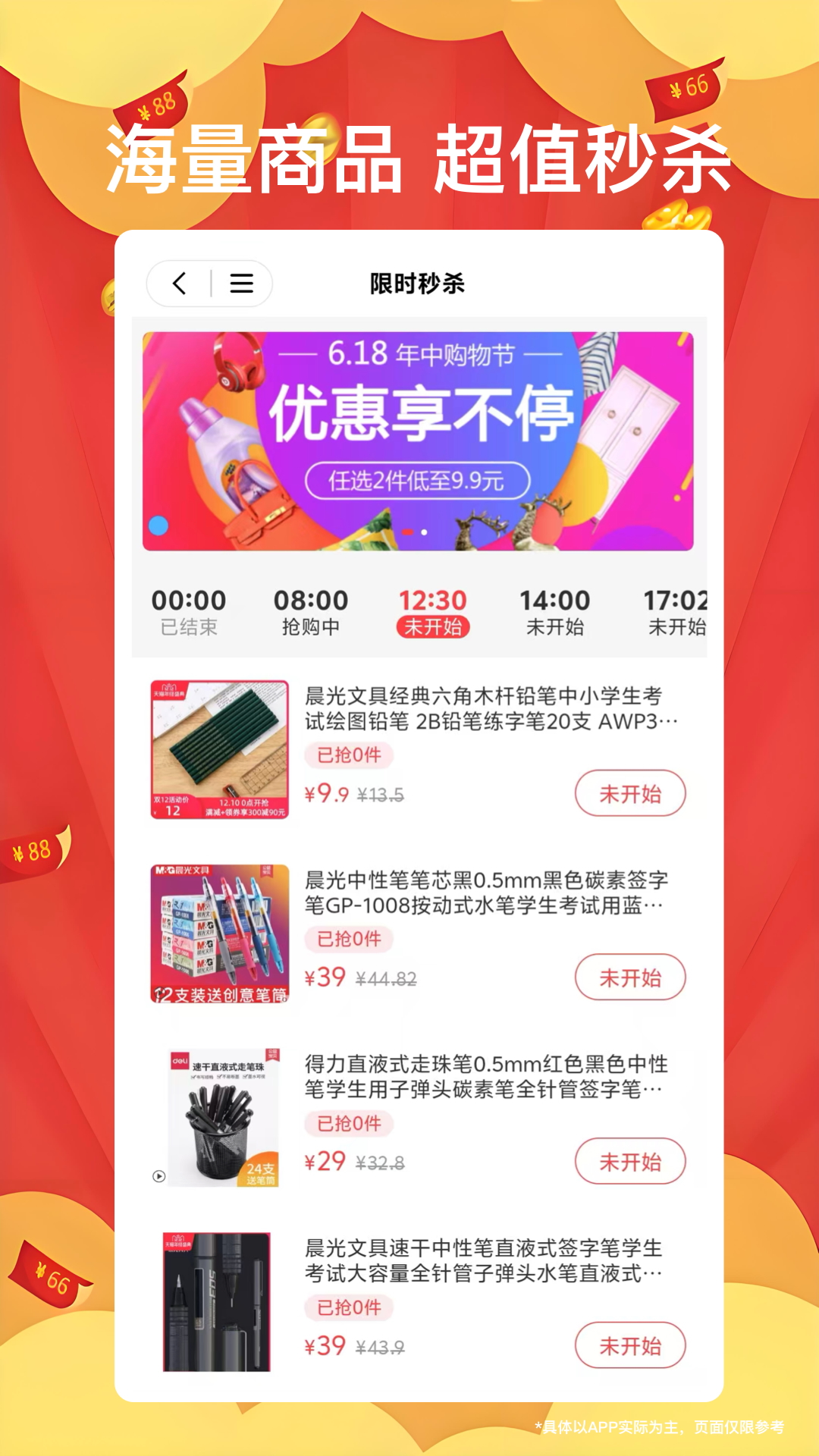 精彩截图-好品会2026官方新版