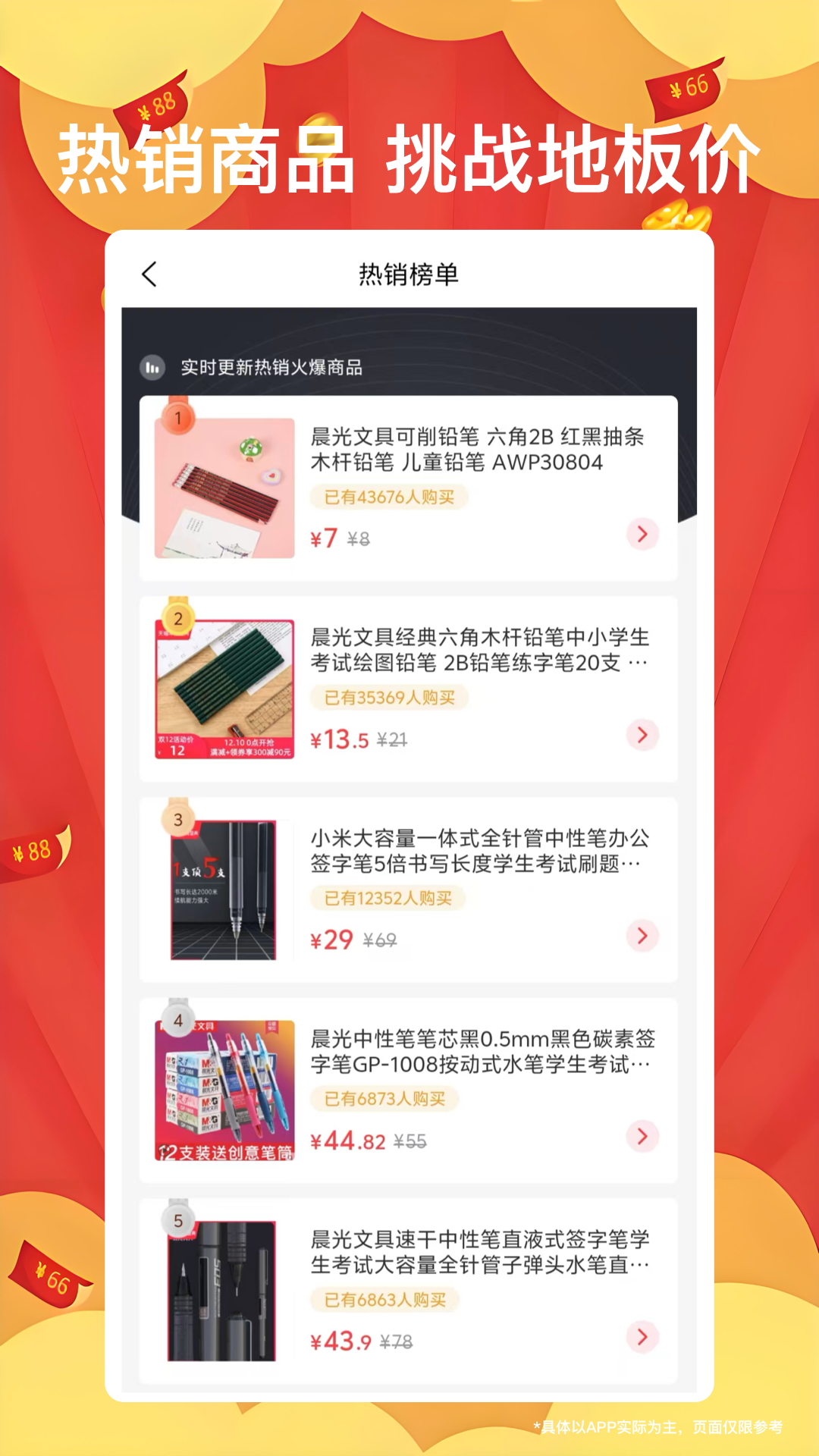 精彩截图-好品会2025官方新版