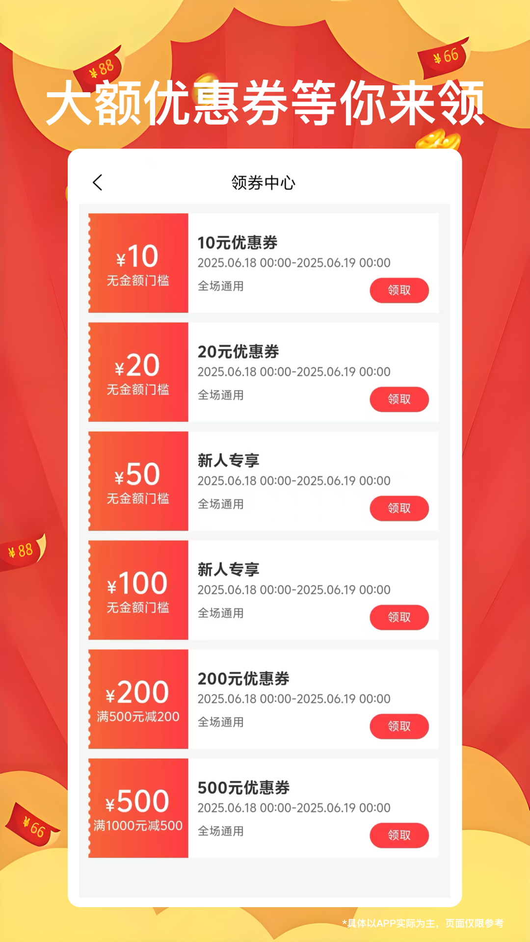 精彩截图-好品会2026官方新版