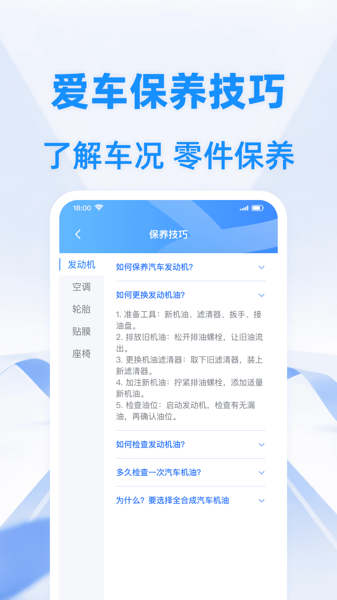 精彩截图-车辆违章代码指南2026官方新版