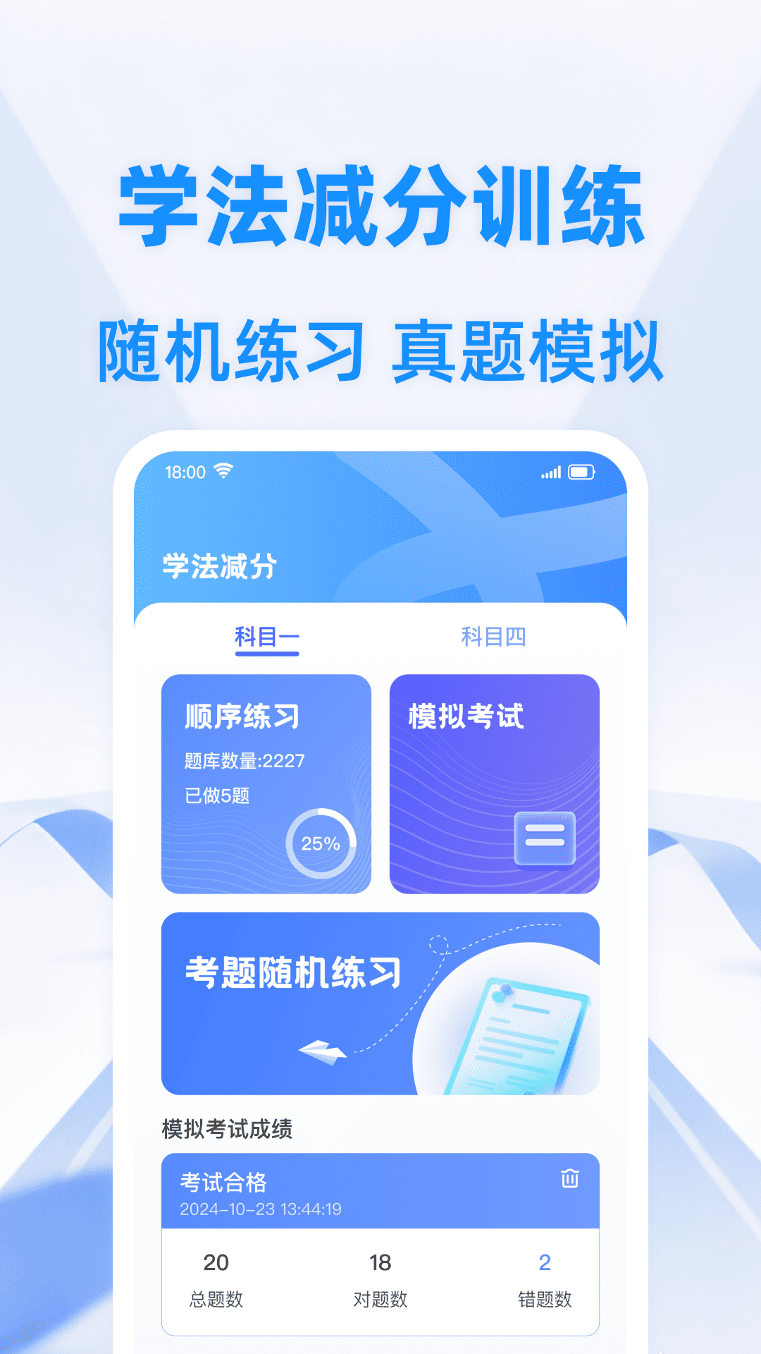 精彩截图-车辆违章代码指南2026官方新版