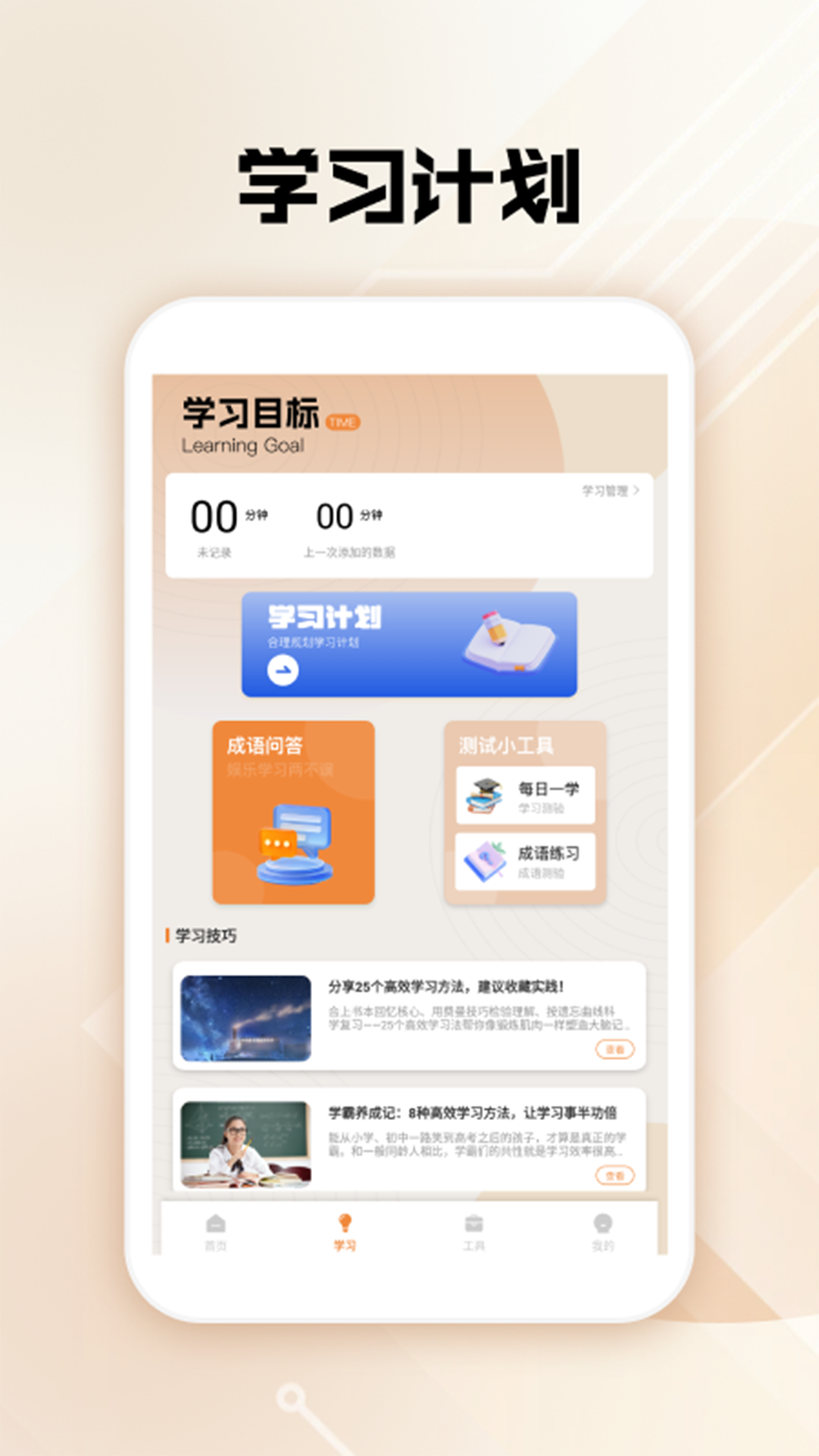 精彩截图-一步一脚印行走2025官方新版