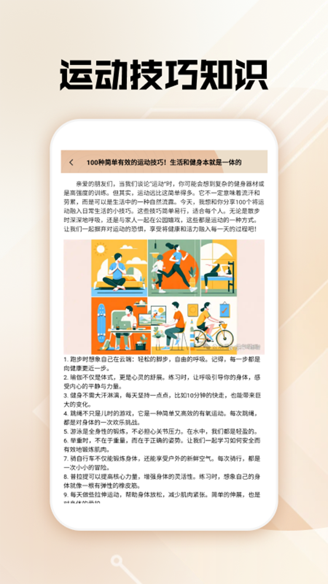 精彩截图-一步一脚印行走2025官方新版