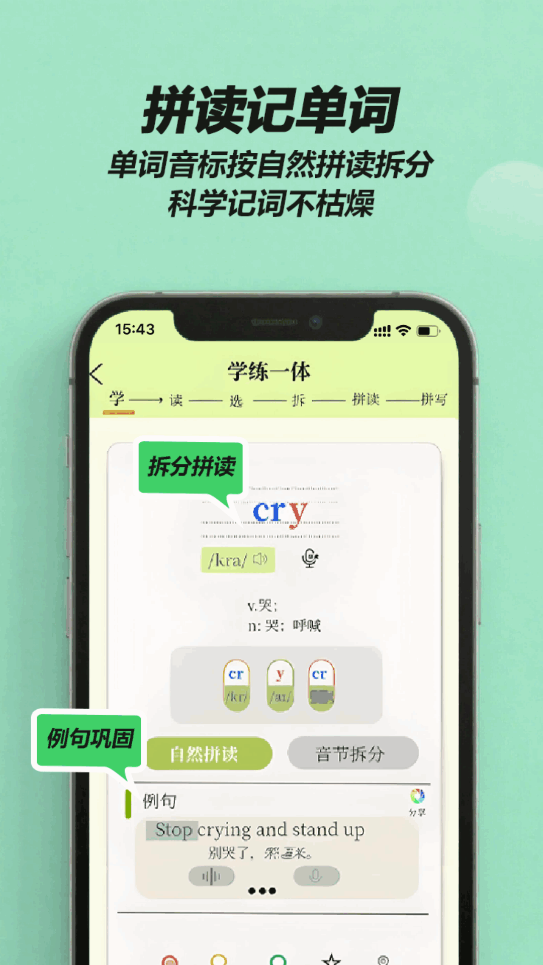 精彩截图-来咚单词2025官方新版