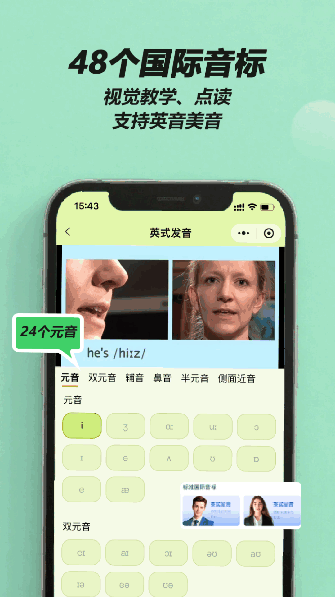 精彩截图-来咚单词2025官方新版