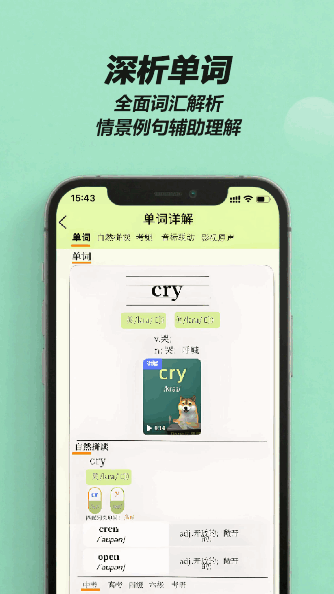 精彩截图-来咚单词2025官方新版