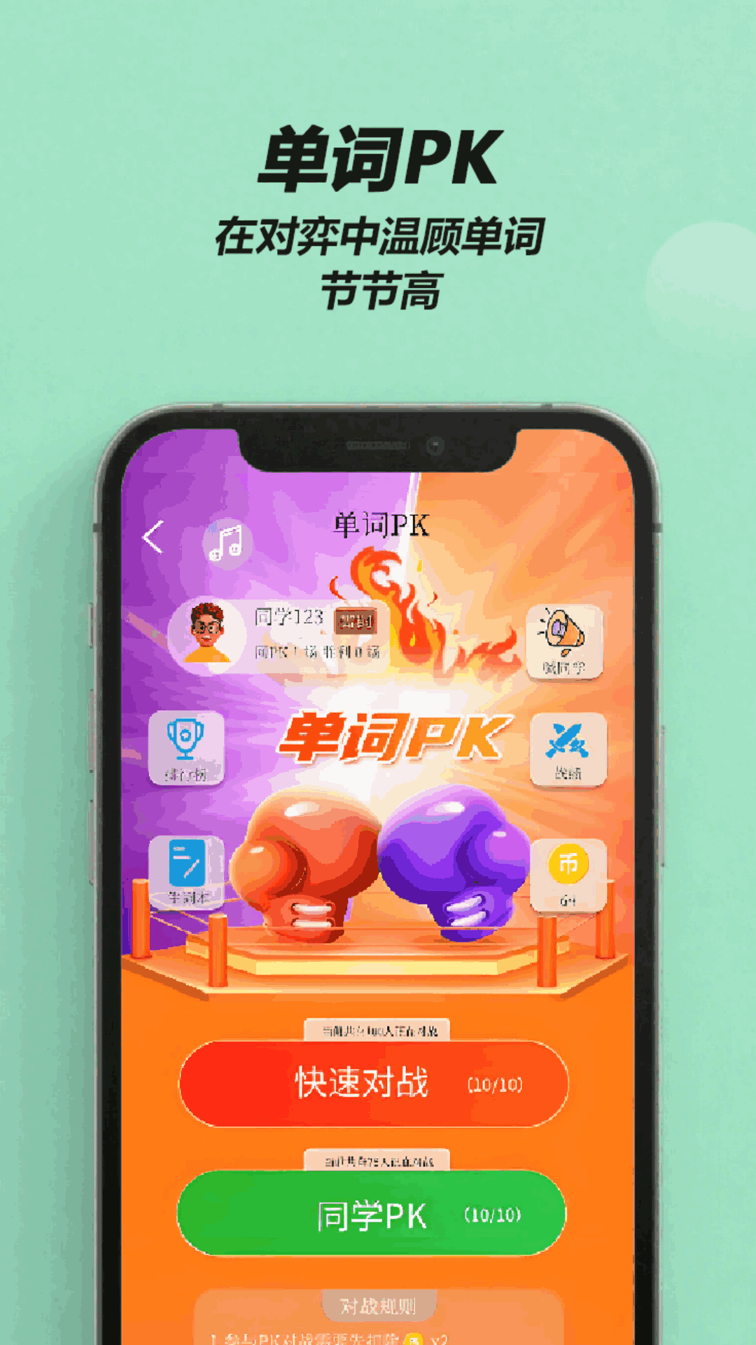 精彩截图-来咚单词2025官方新版