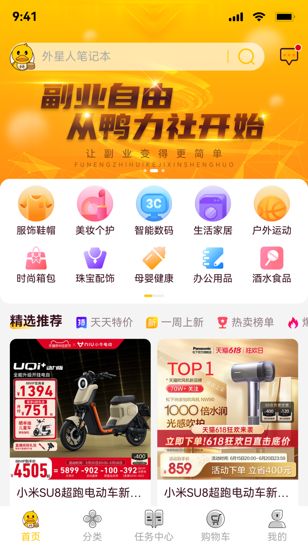 精彩截图-鸭力社2026官方新版