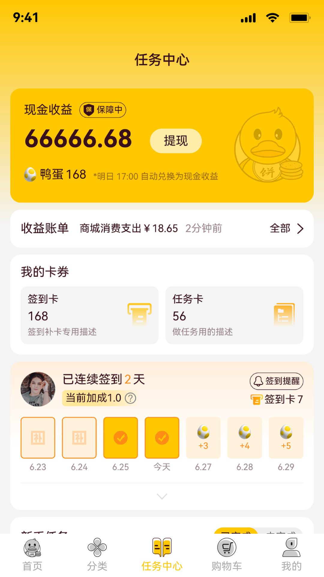 精彩截图-鸭力社2026官方新版