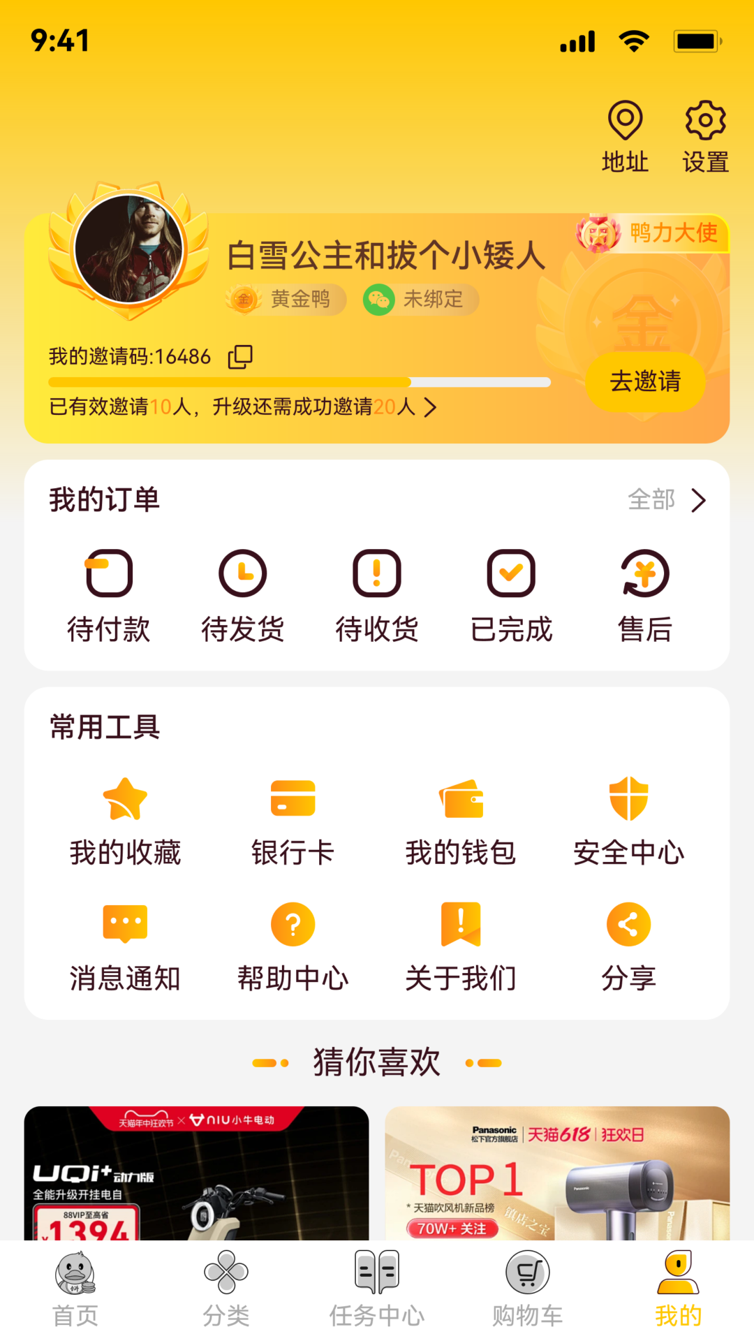 精彩截图-鸭力社2026官方新版