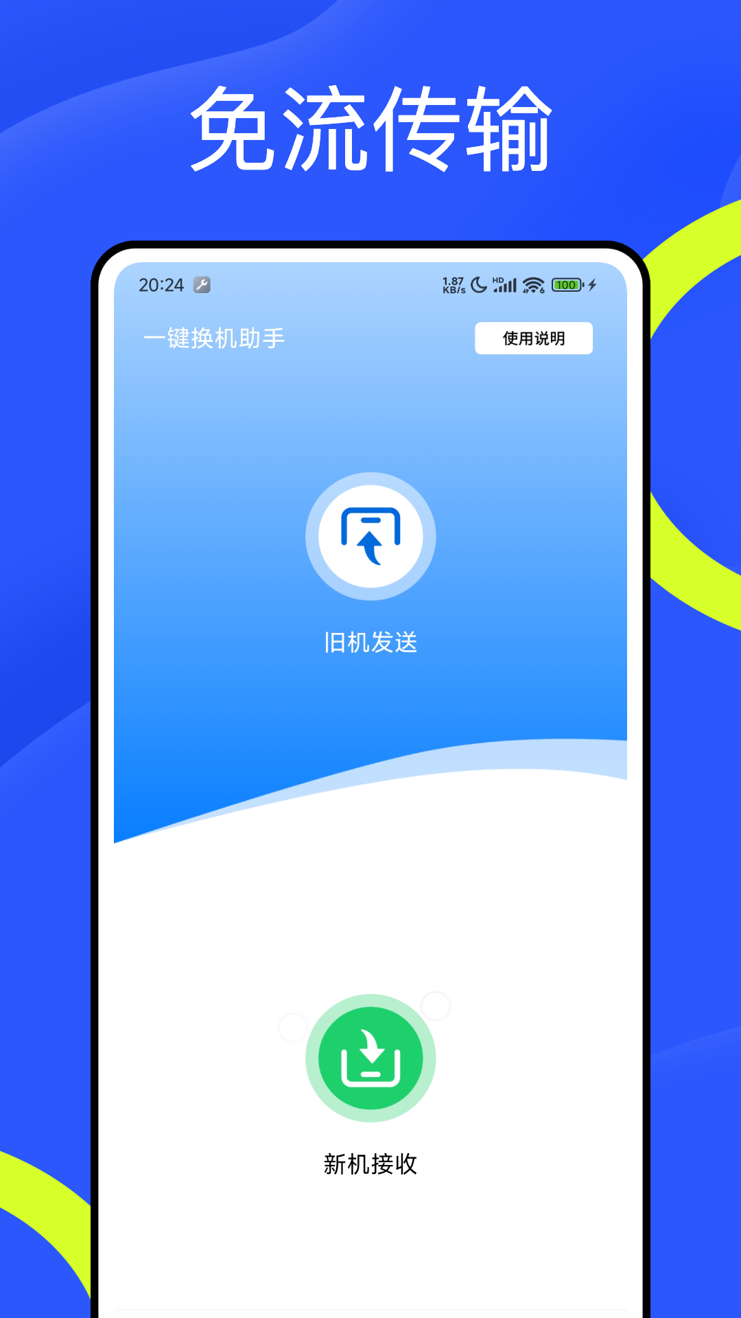 精彩截图-铁锈盒子2025官方新版