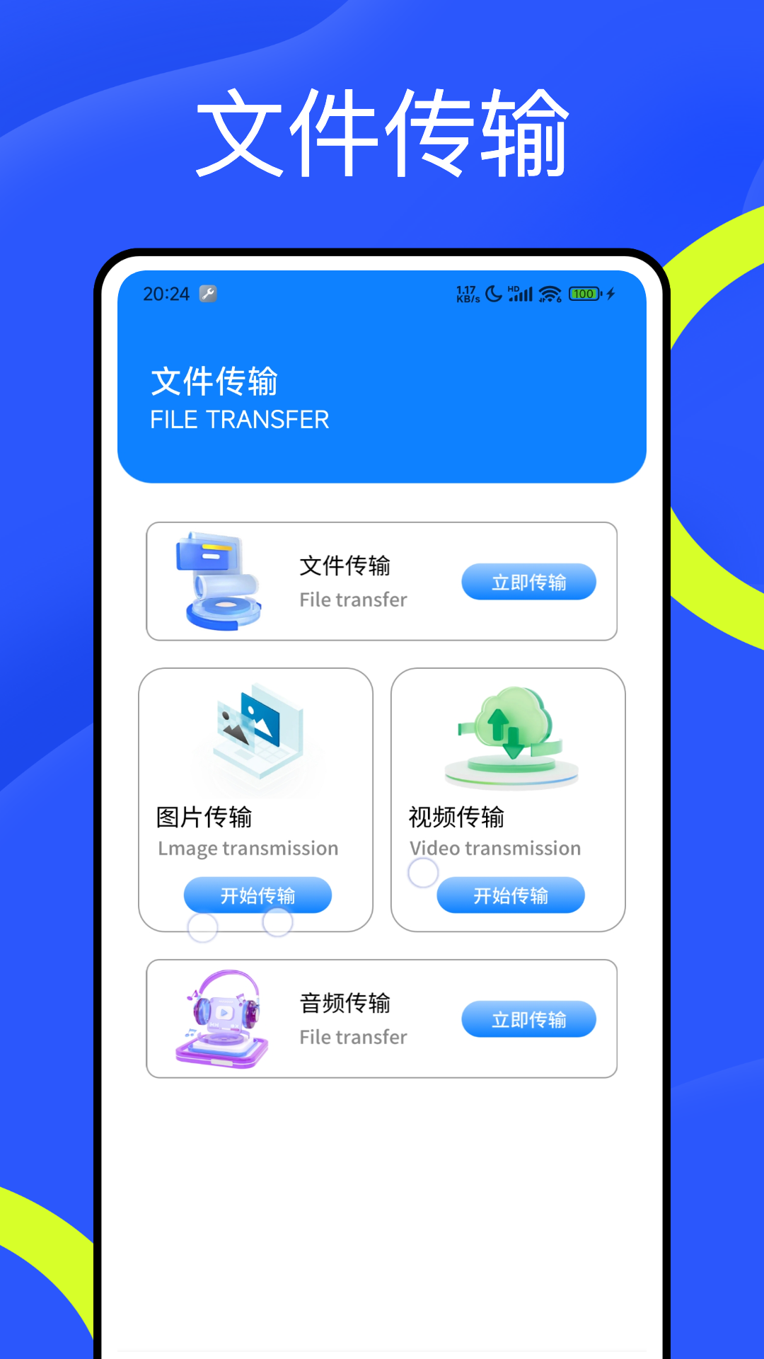 精彩截图-铁锈盒子2026官方新版