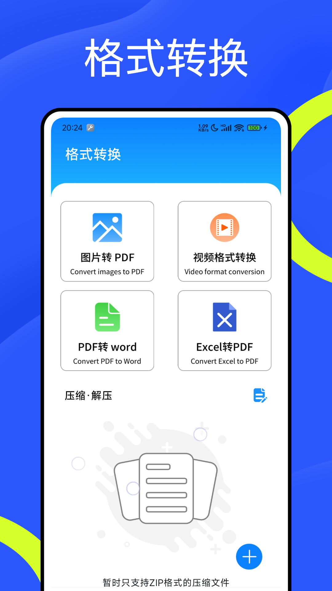 精彩截图-铁锈盒子2026官方新版