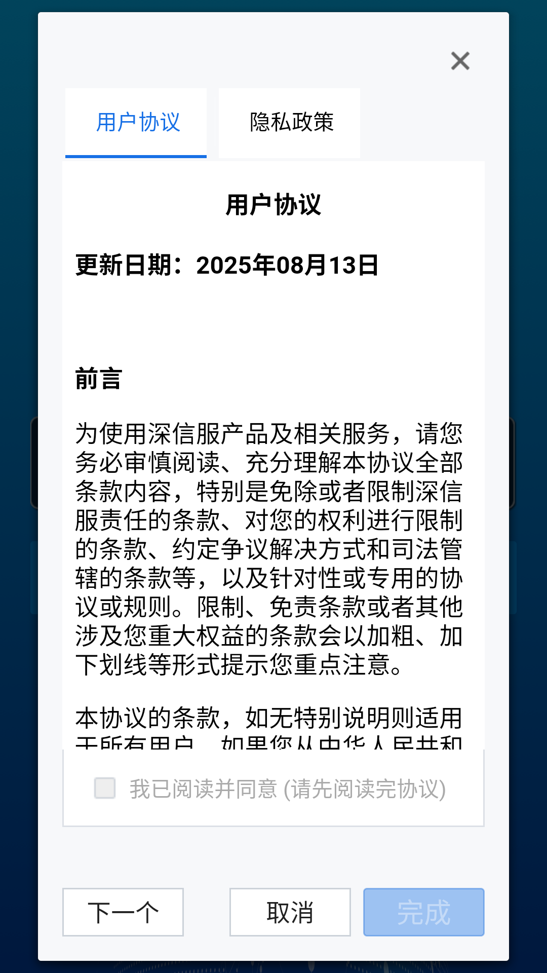 精彩截图-VDI Client2026官方新版