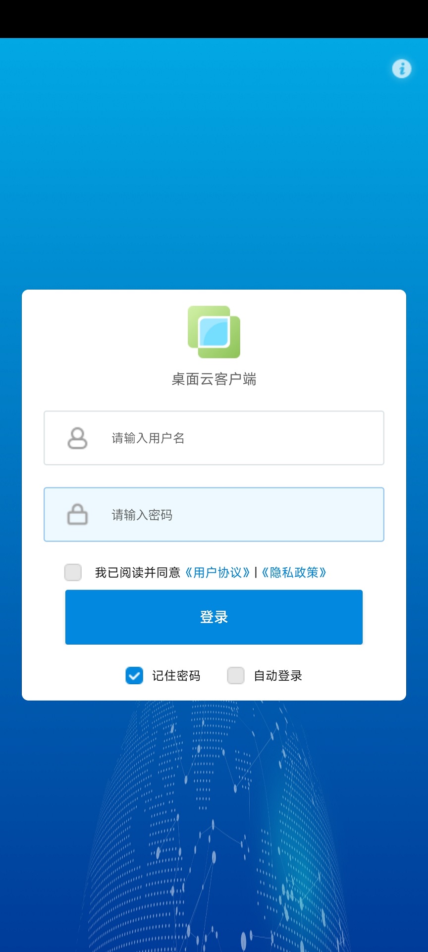精彩截图-VDI Client2026官方新版