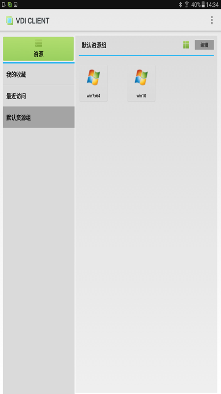 精彩截图-VDI Client2026官方新版