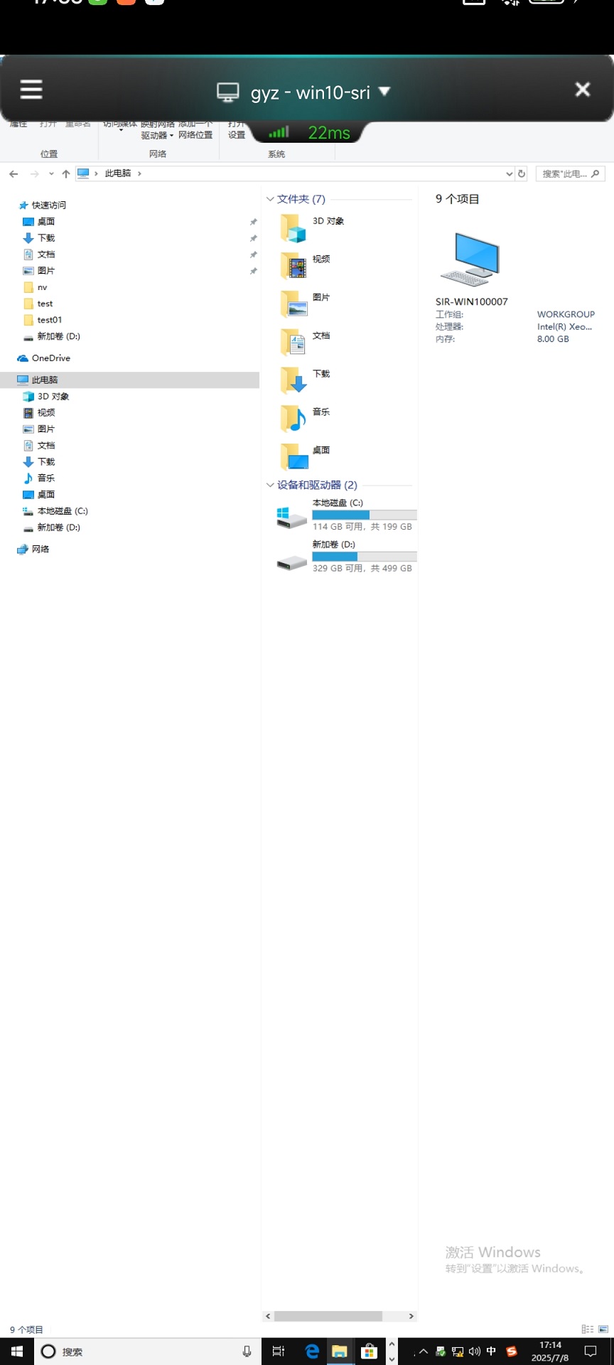 精彩截图-VDI Client2026官方新版