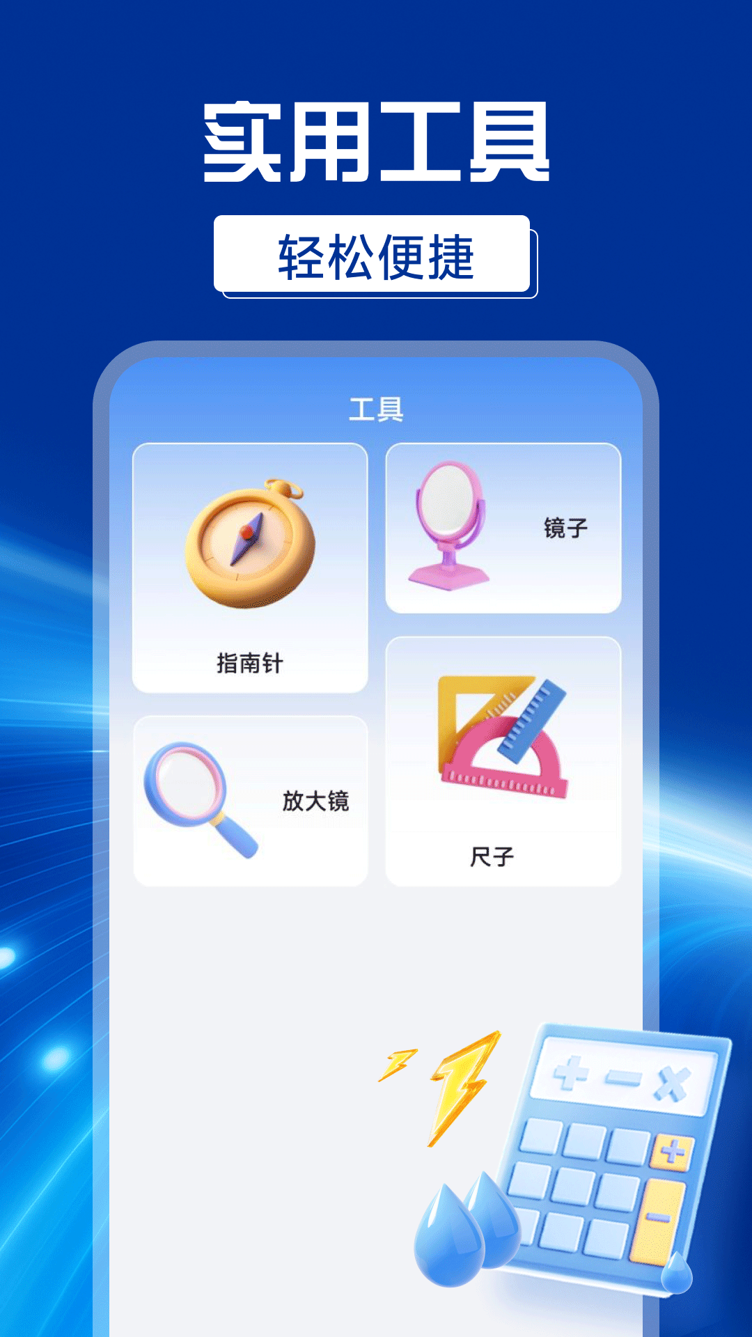 精彩截图-网上水电计算2025官方新版