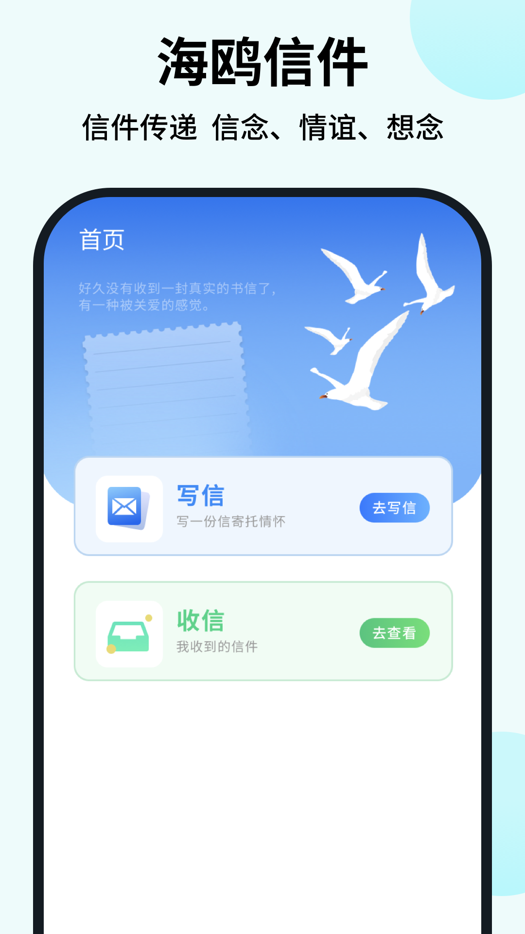 精彩截图-海鸥Pro2025官方新版