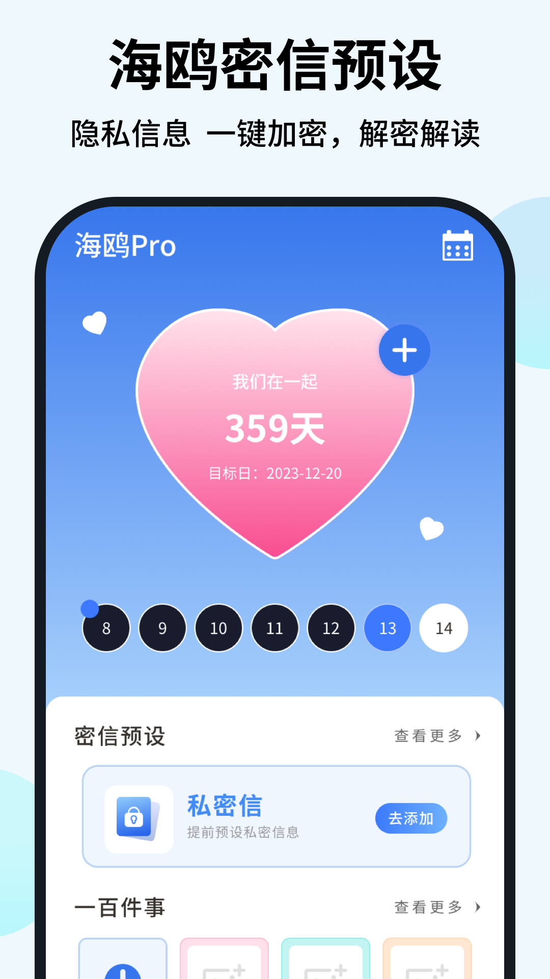 精彩截图-海鸥Pro2025官方新版