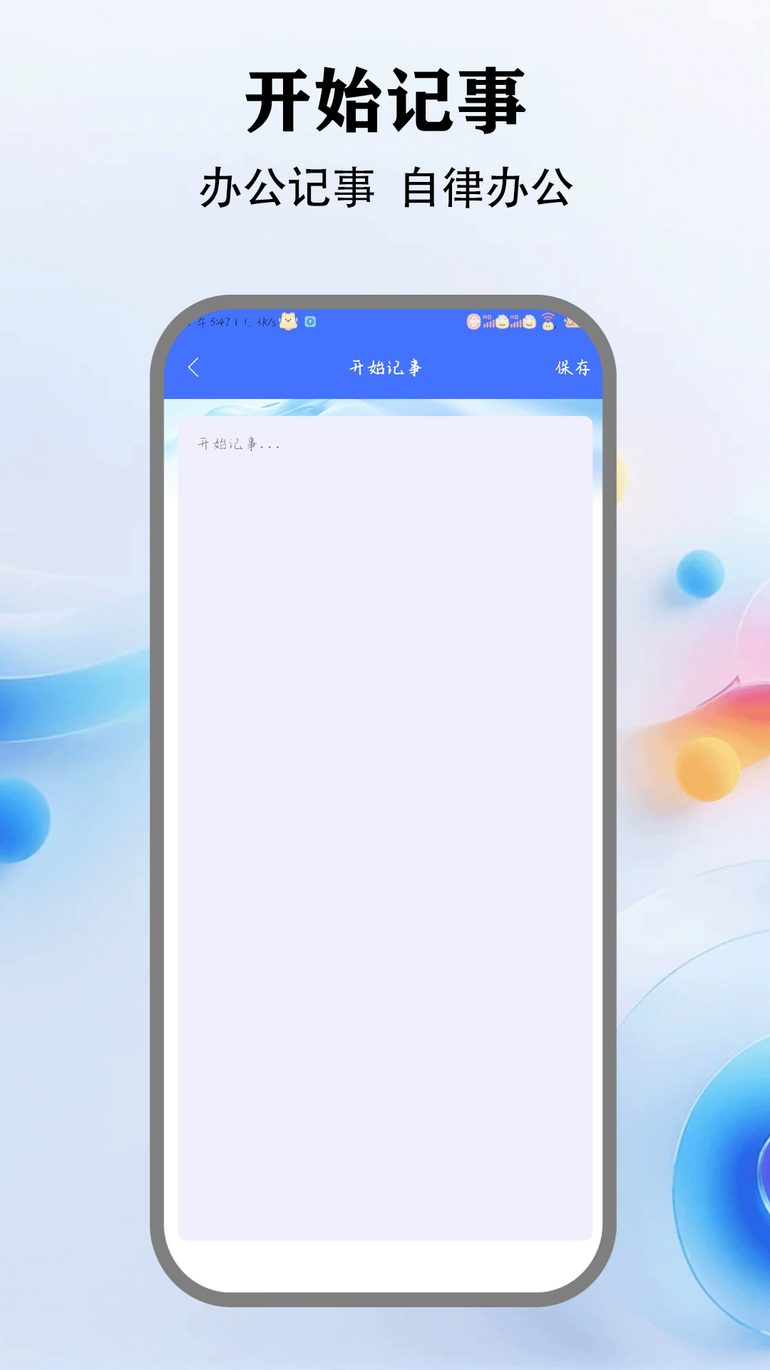 精彩截图-丁丁会议2026官方新版