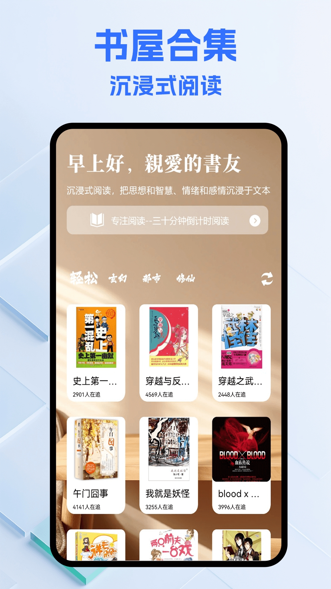 精彩截图-我的休闲时光2025官方新版