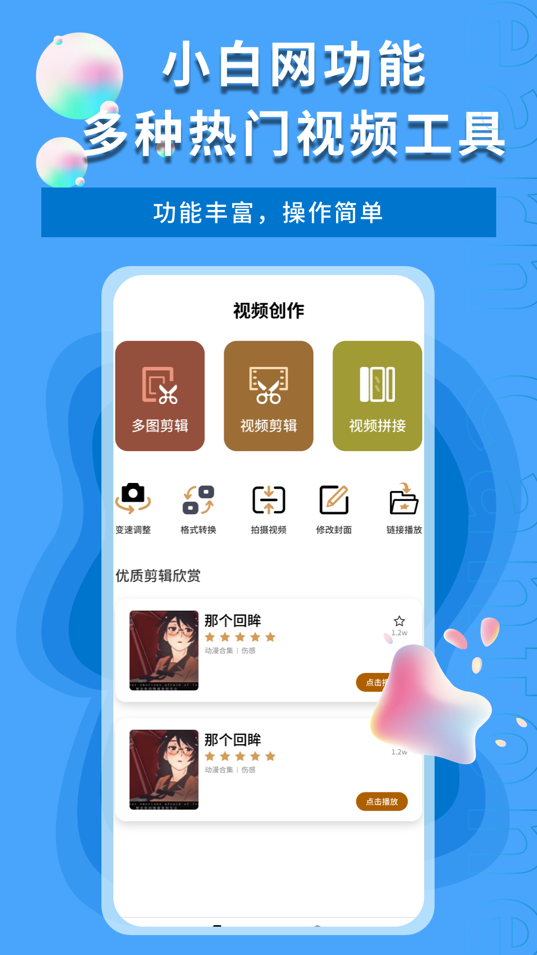 精彩截图-小白网2026官方新版