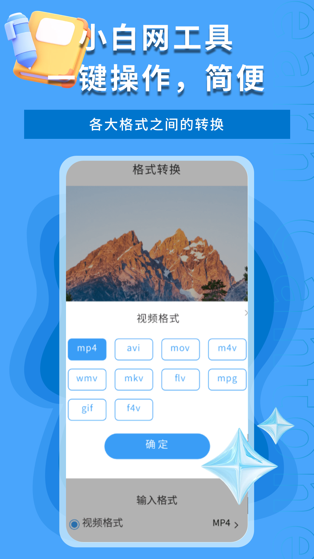 精彩截图-小白网2025官方新版